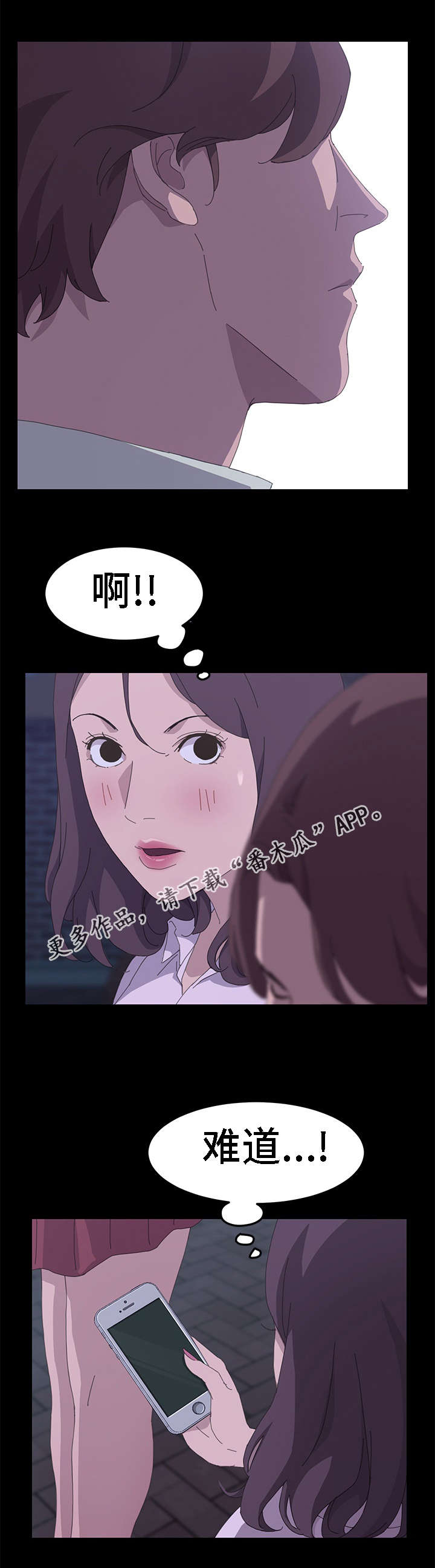定时开启 第56章：真的停止了吗 第7页