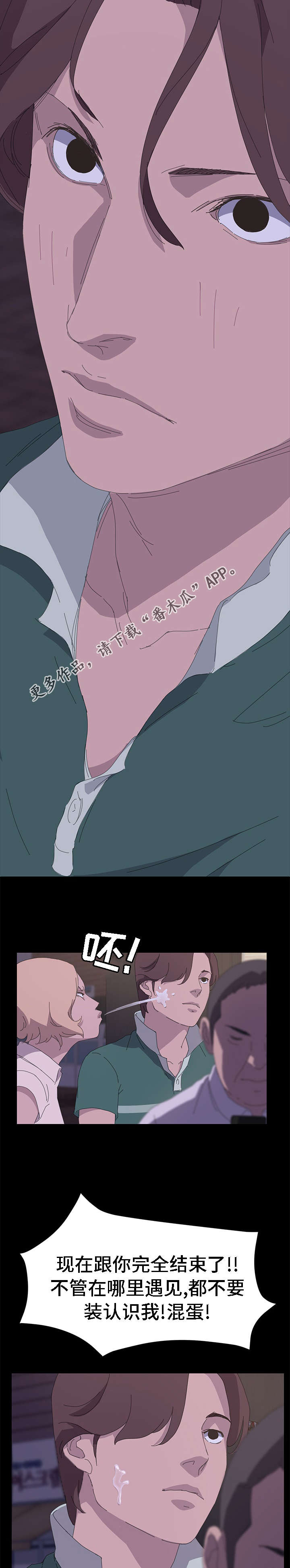 定时开启 第58章：在哪里见过 第5页