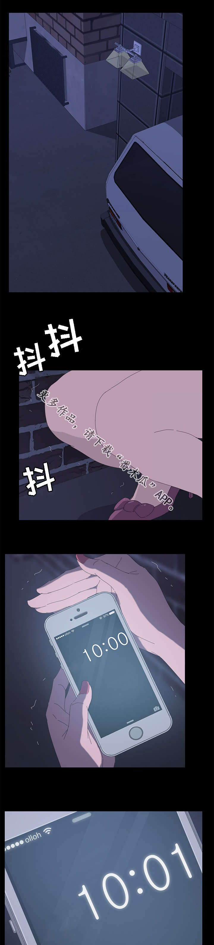 定时开启 第58章：在哪里见过 第7页