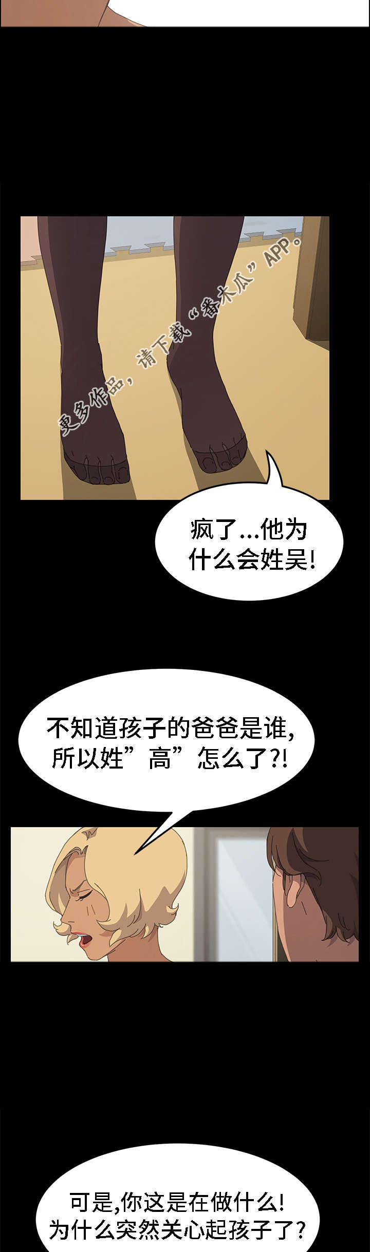 定时开启 第61章：来看孩子的 第11页
