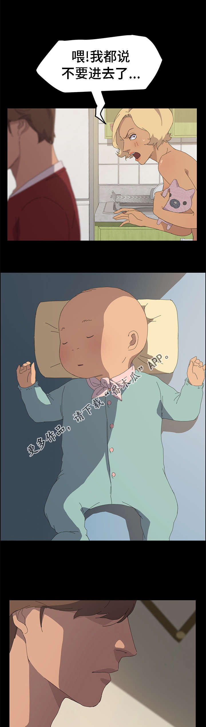 定时开启 第61章：来看孩子的 第8页