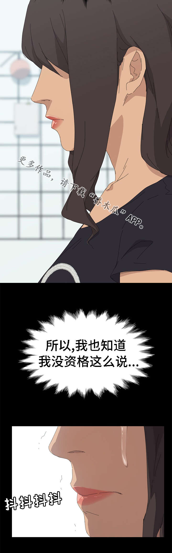 定时开启 第62章：全部都会消失 第10页