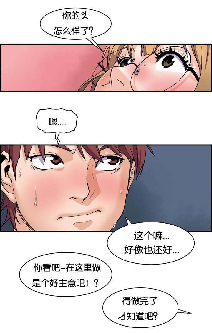 混乱记忆 第2话 第4页
