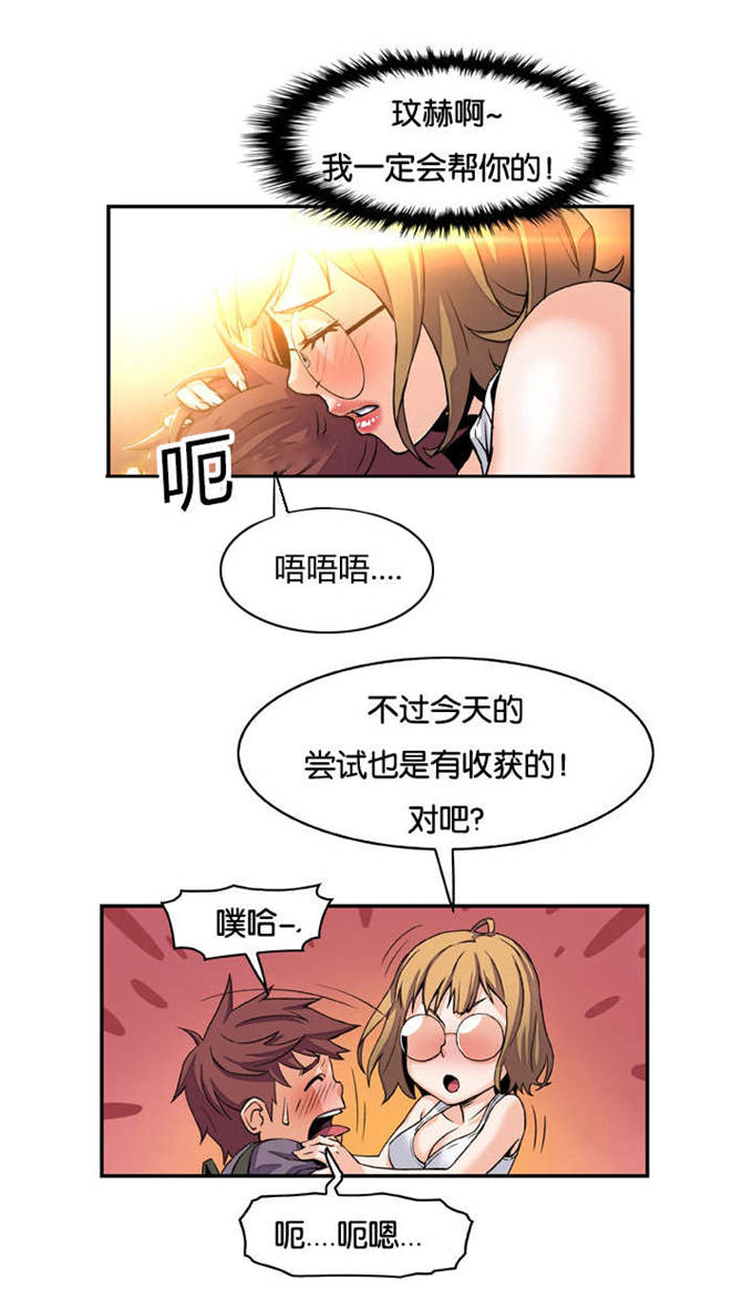 混乱记忆 第3话 第6页