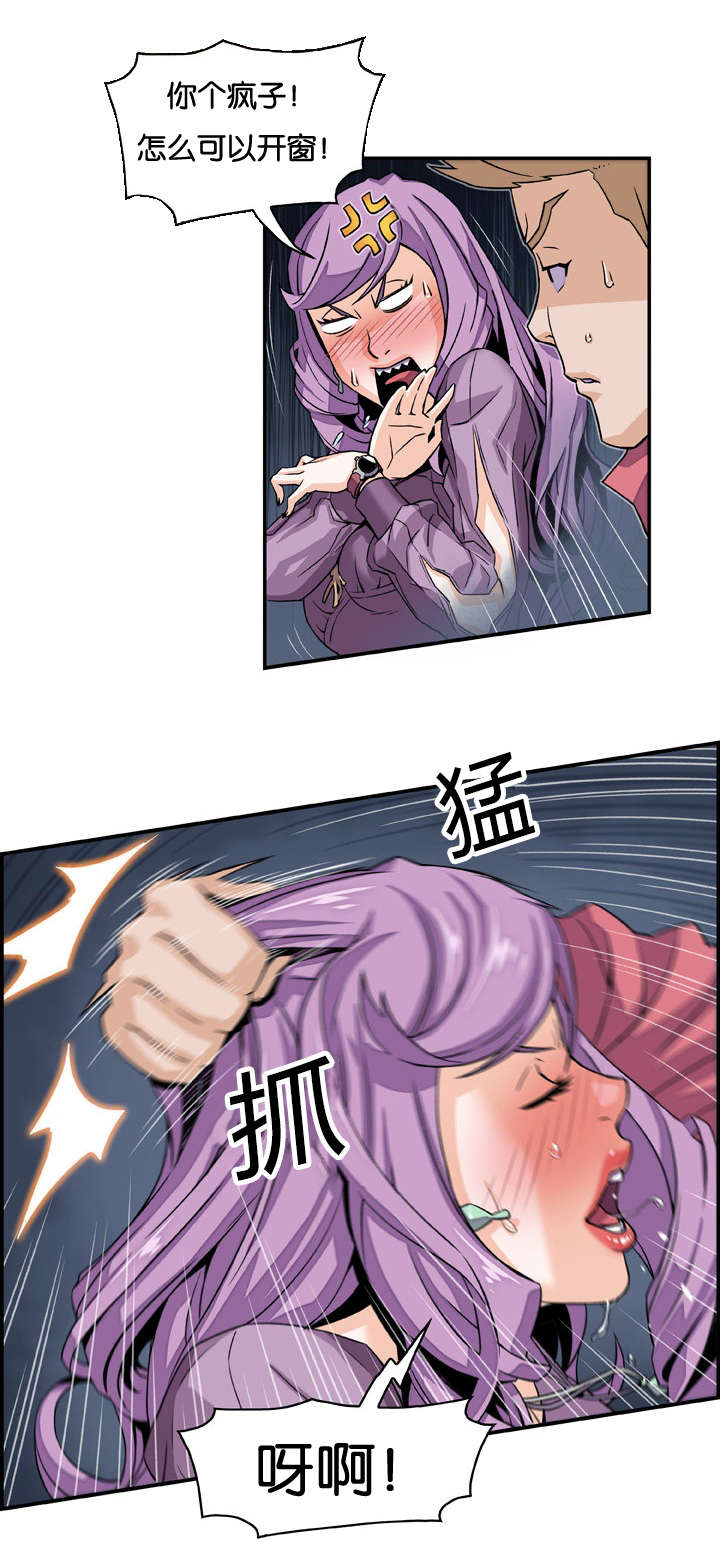 混乱记忆 第4话 第2页