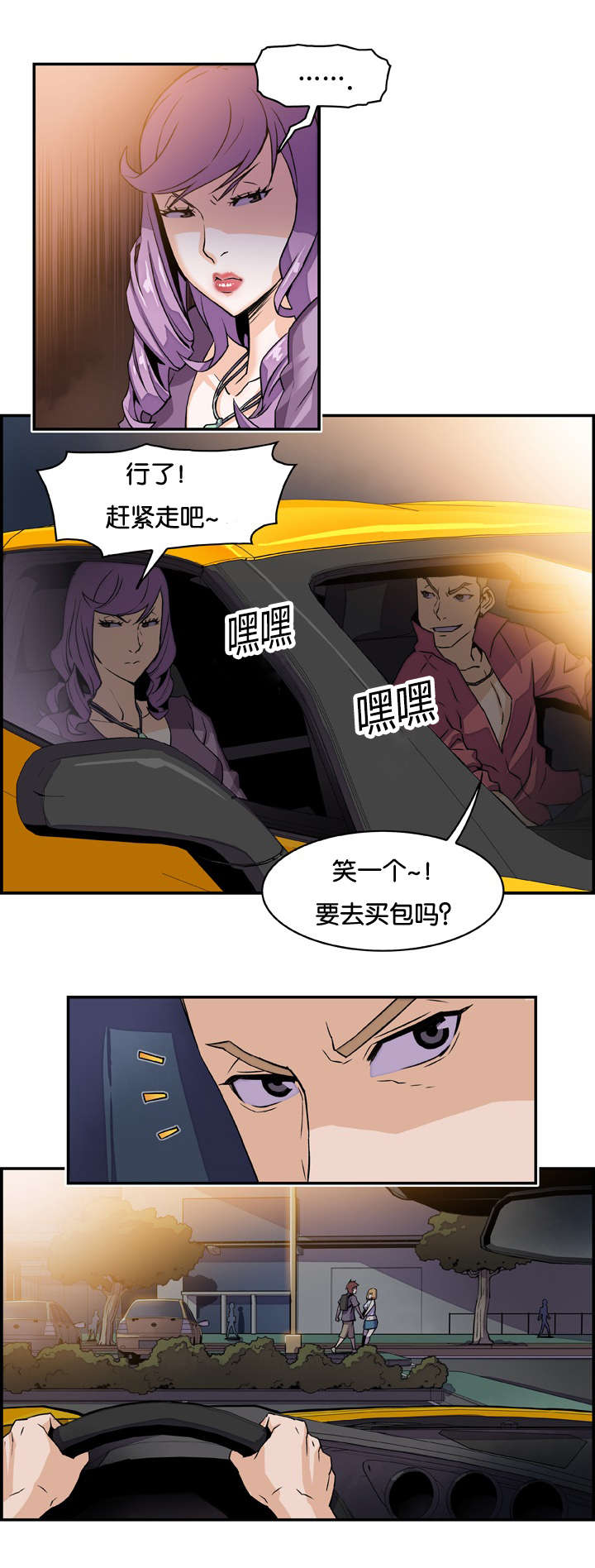 混乱记忆 第4话 第18页