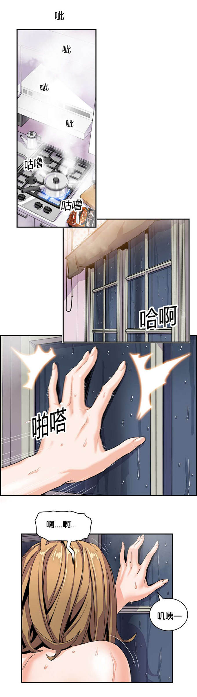 混乱记忆 第6话 第11页
