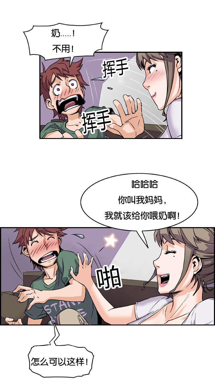 混乱记忆 第11话 第5页