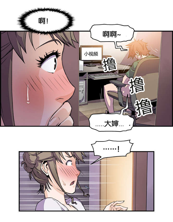 混乱记忆 第12话 第6页
