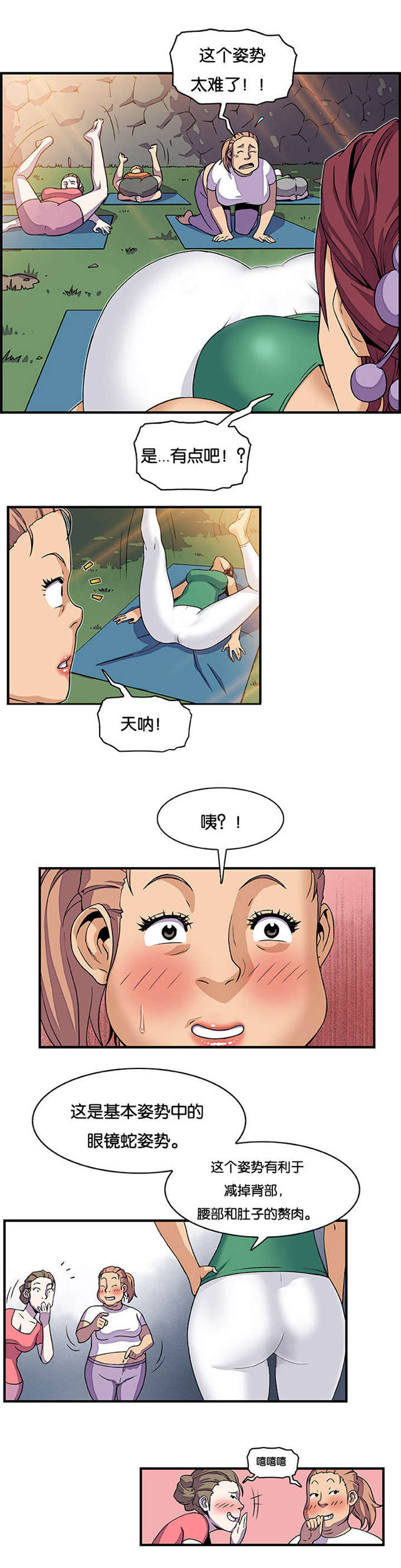 混乱记忆 第19话 第12页