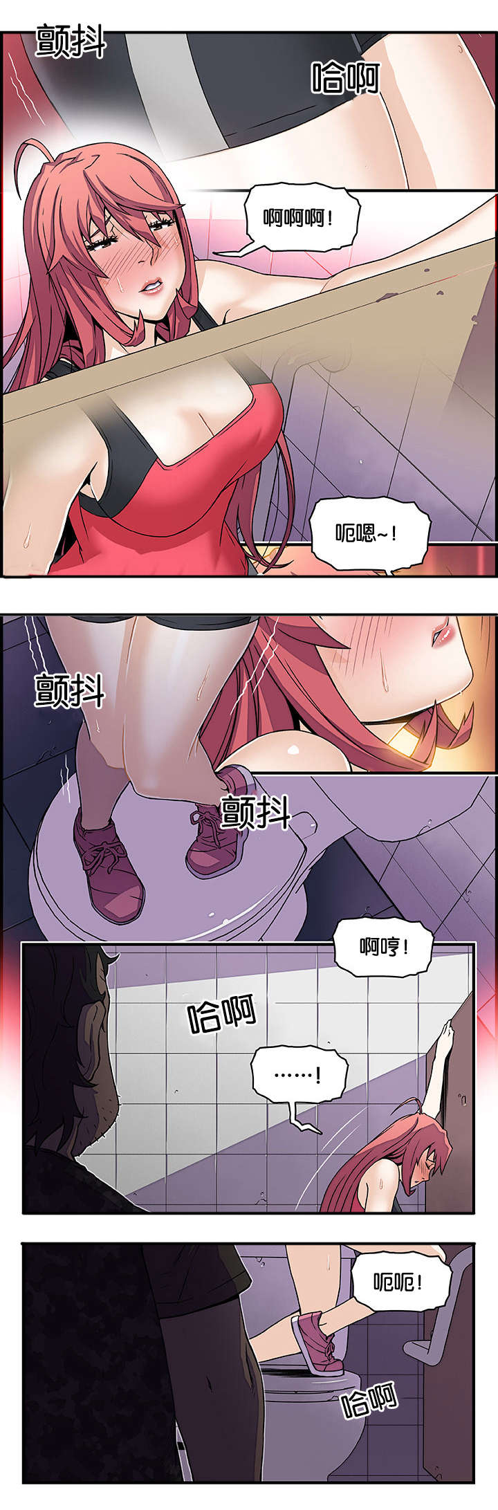 混乱记忆 第22话 第4页