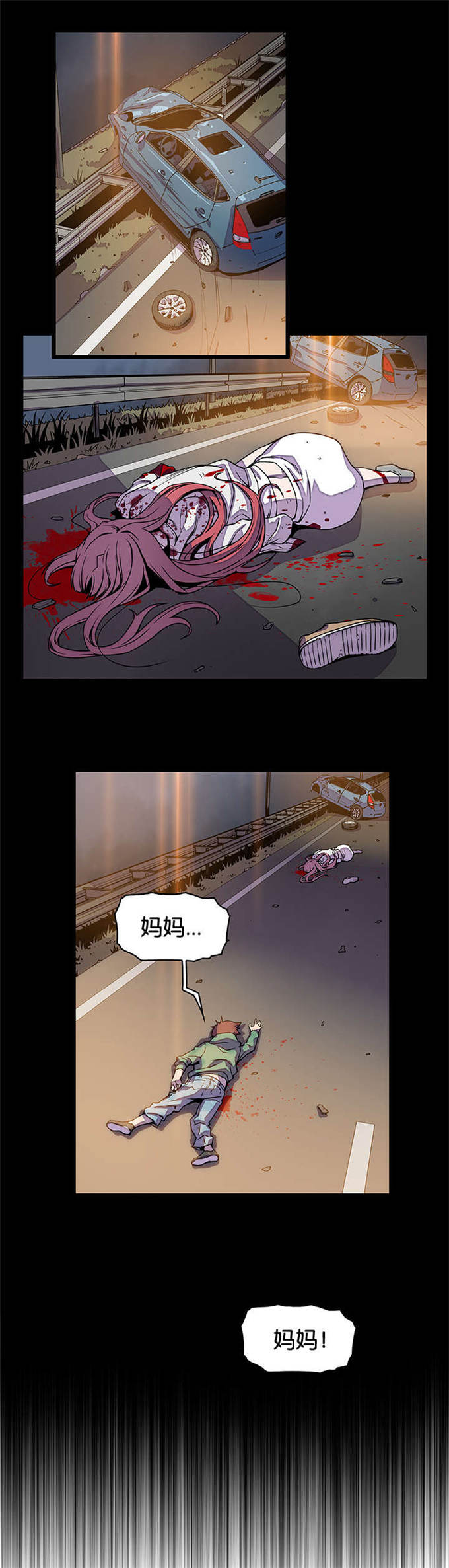 混乱记忆 第23话 第12页