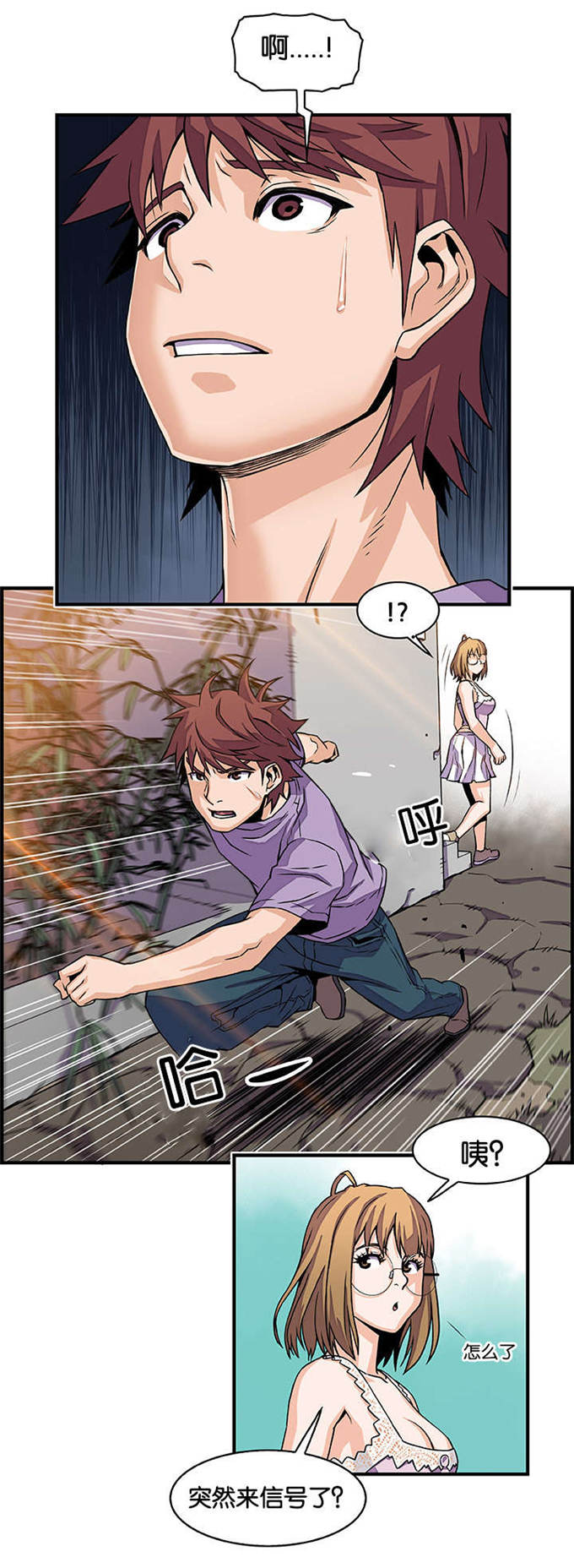 混乱记忆 第23话 第13页
