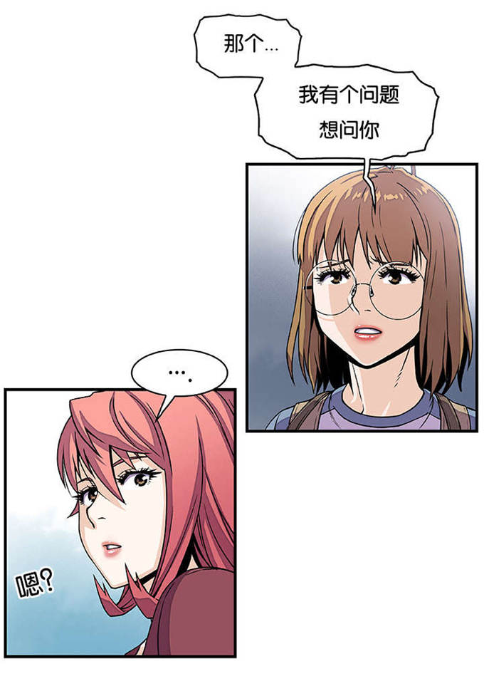 混乱记忆 第29话 第12页