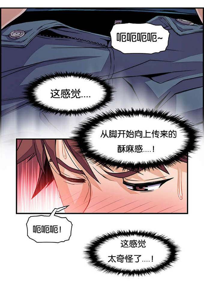 混乱记忆 第29话 第5页