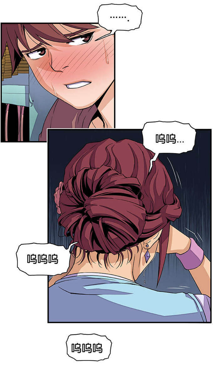 混乱记忆 第33话 第12页
