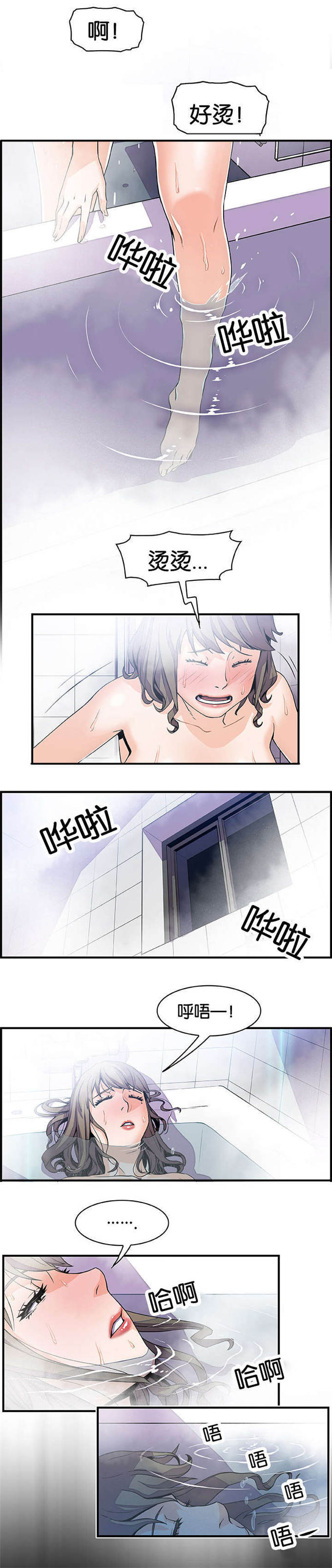 混乱记忆 第33话 第14页
