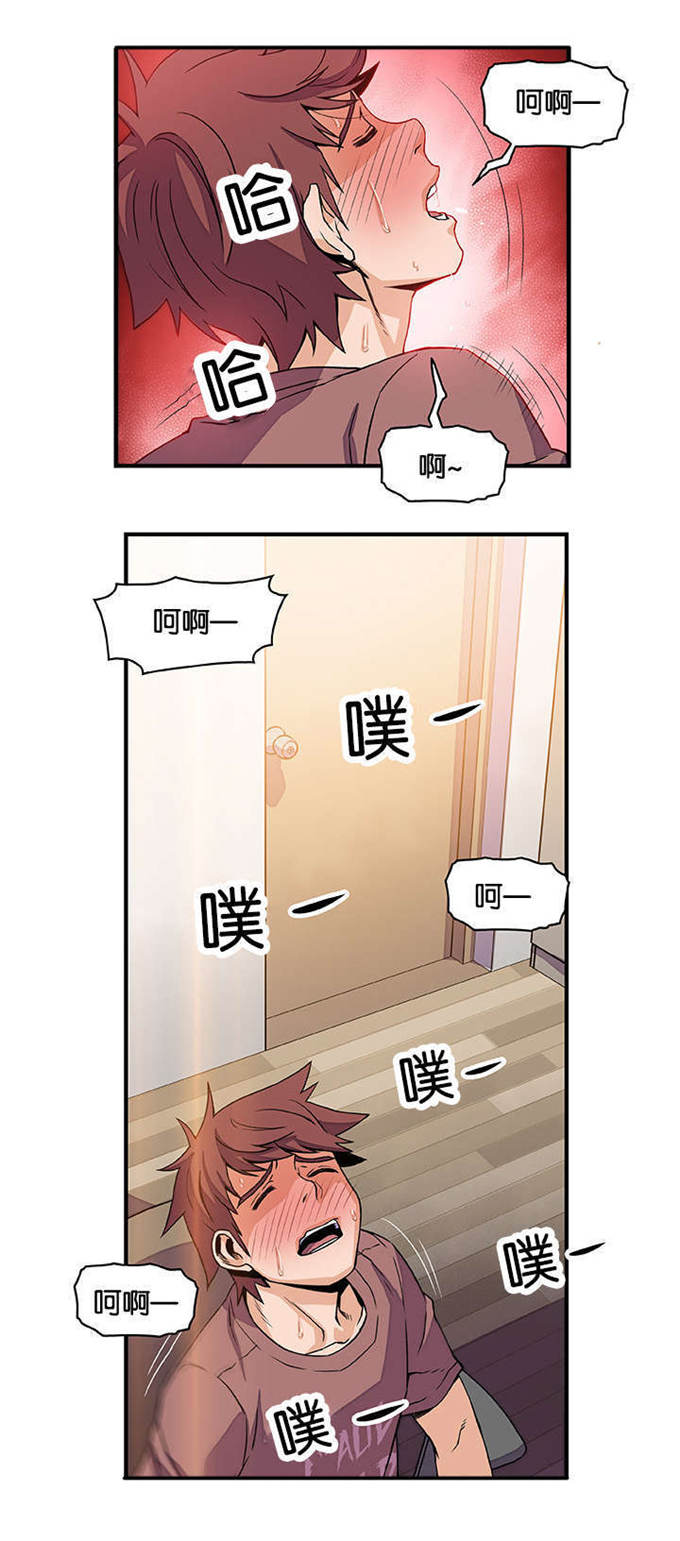 混乱记忆 第34话 第14页