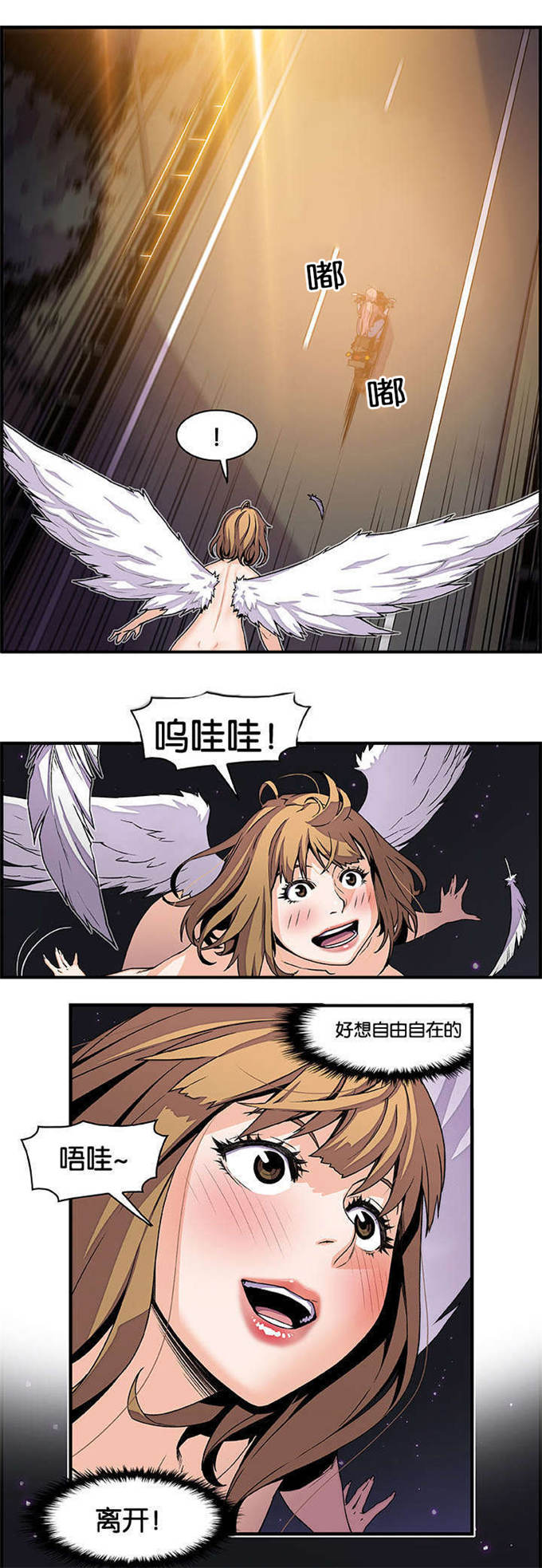 混乱记忆 第35话 第7页