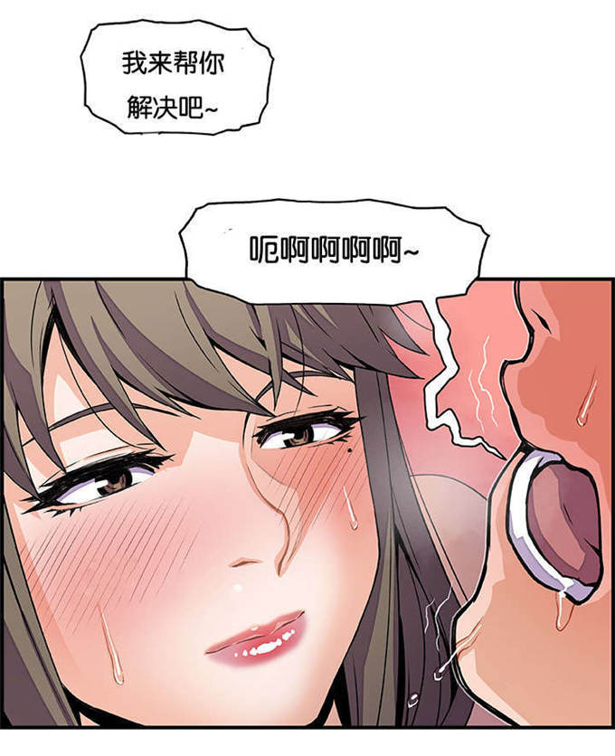 混乱记忆 第36话 第4页