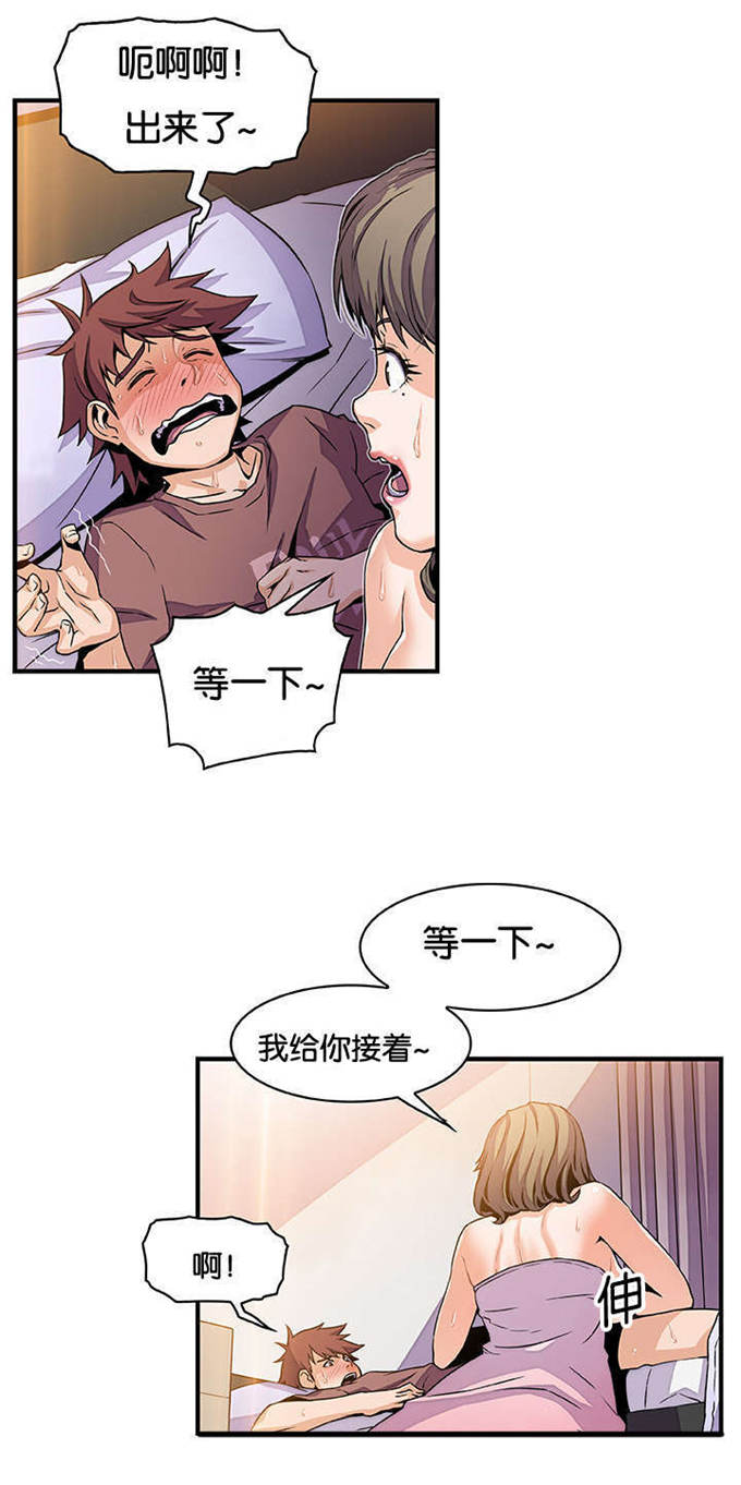 混乱记忆 第37话 第10页