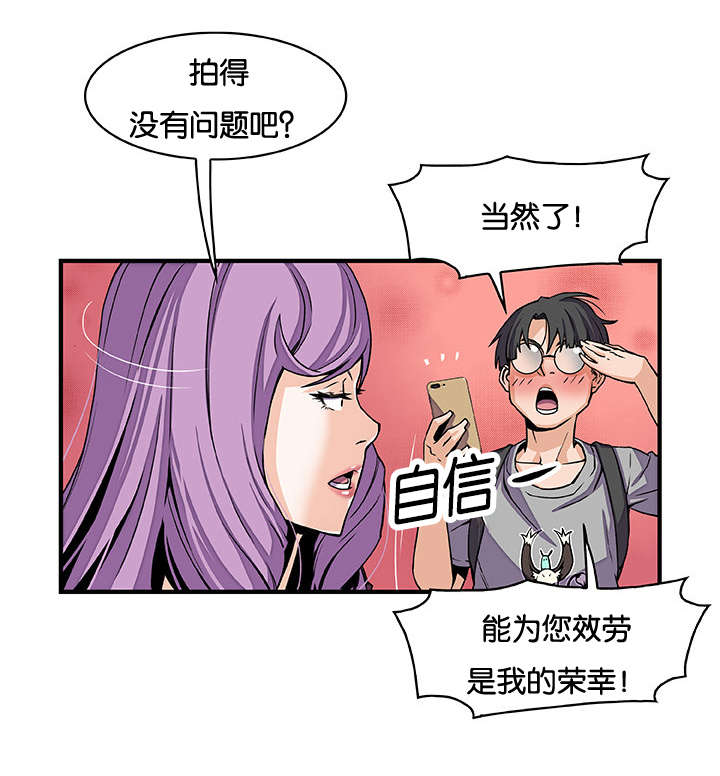 混乱记忆 第40话 第1页