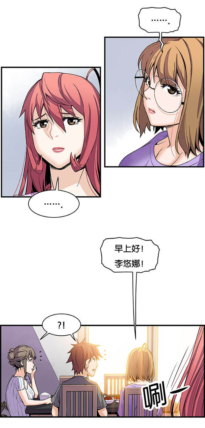 混乱记忆 第41话 第10页