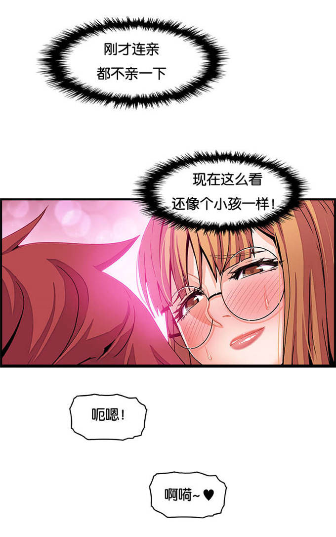 混乱记忆 第43话 第1页