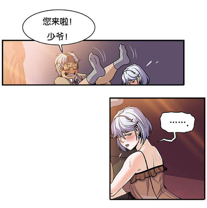 混乱记忆 第43话 第14页