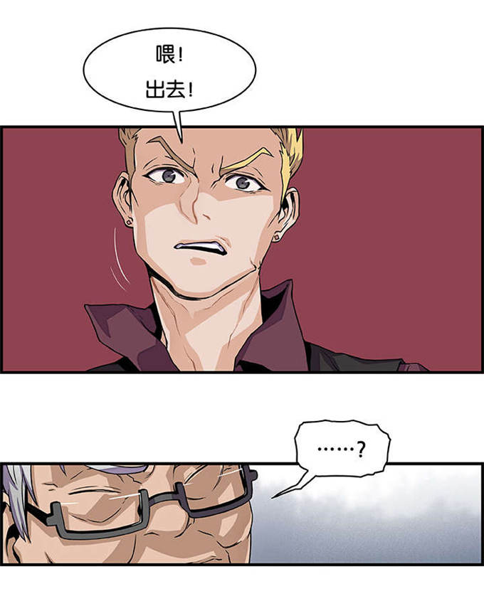 混乱记忆 第43话 第15页