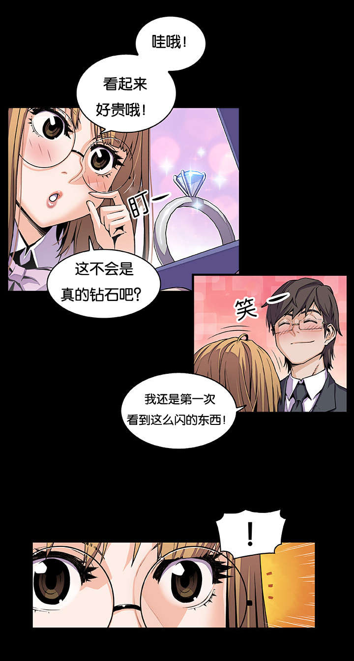 混乱记忆 第47话 第3页