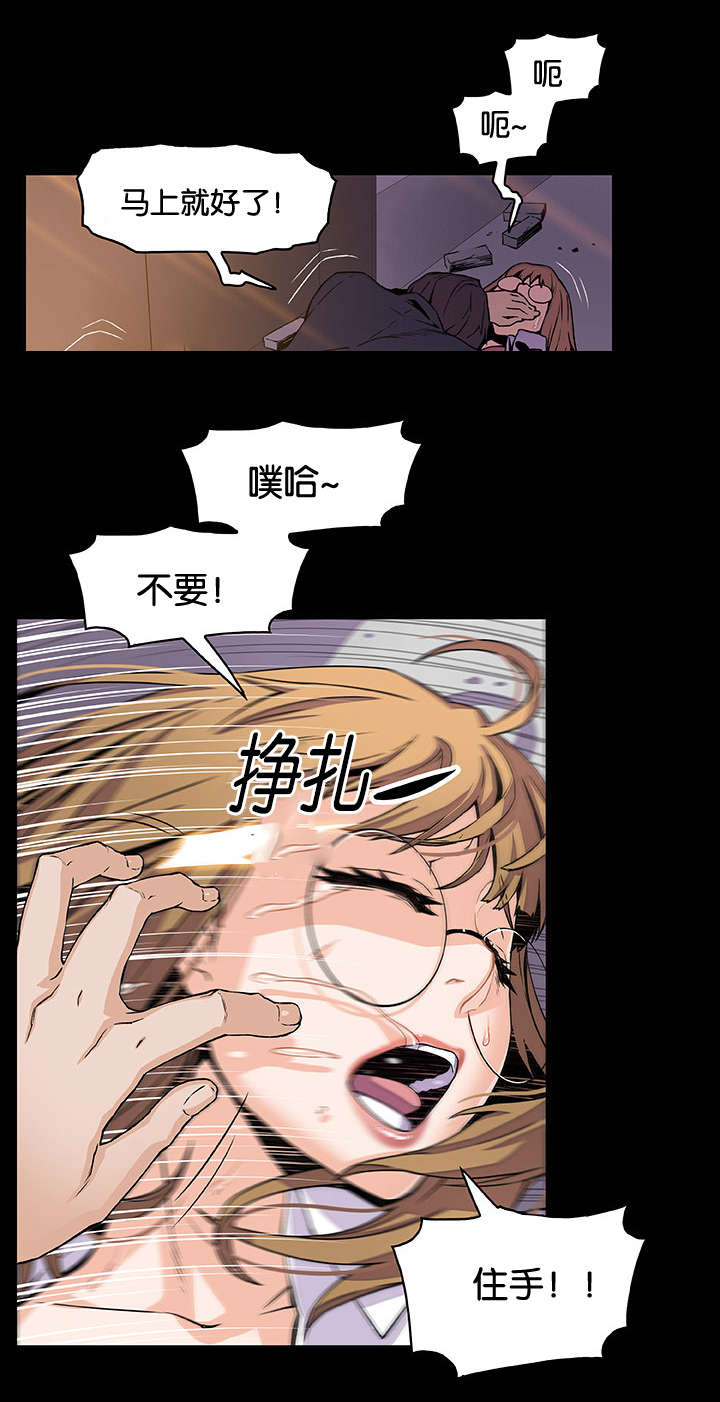混乱记忆 第48话 第2页
