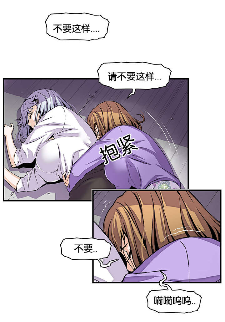 混乱记忆 第49话 第8页