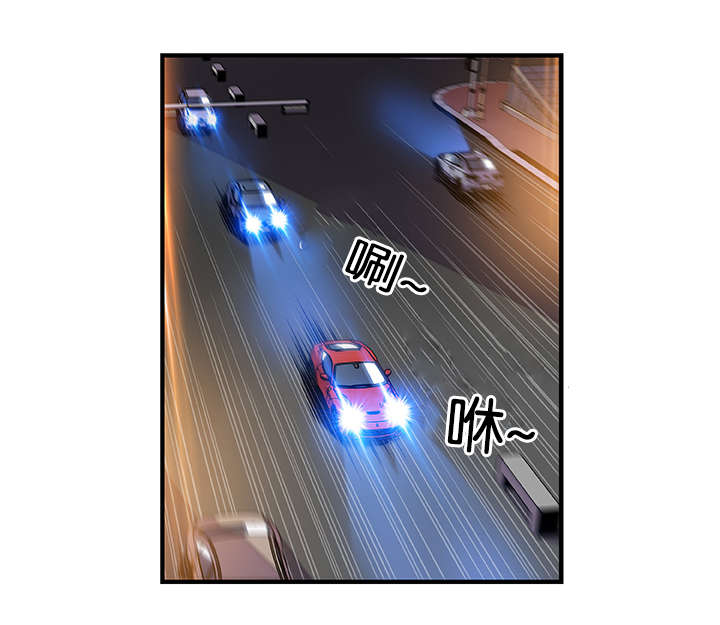 混乱记忆 第53话 第8页