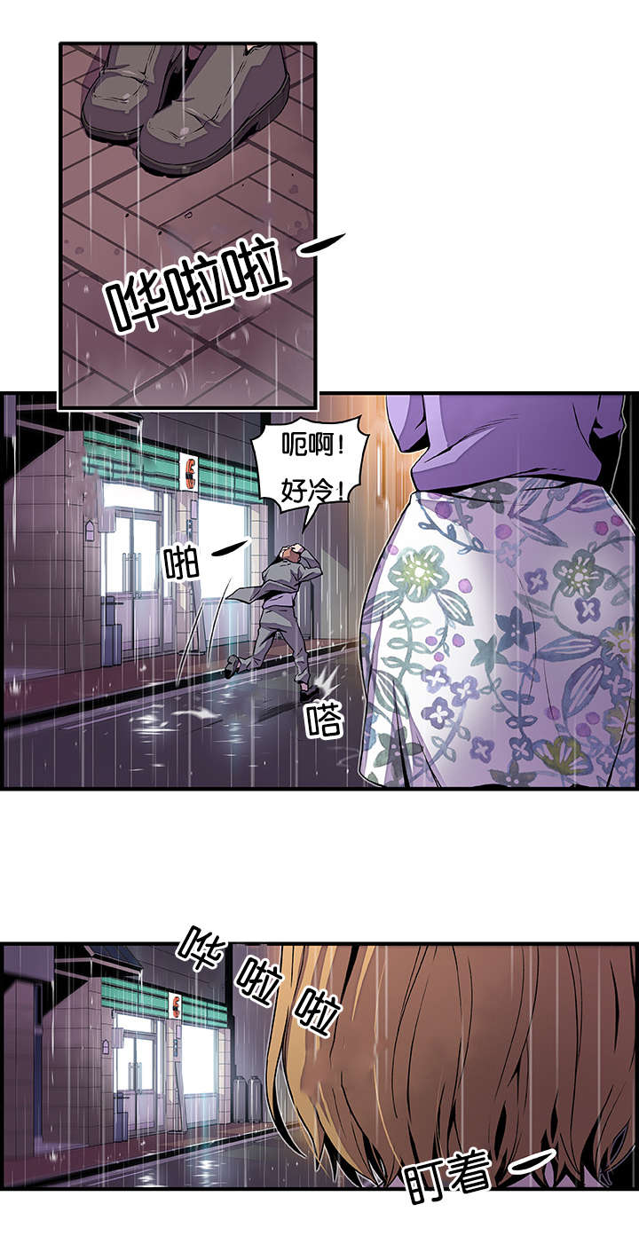 混乱记忆 第54话 第4页