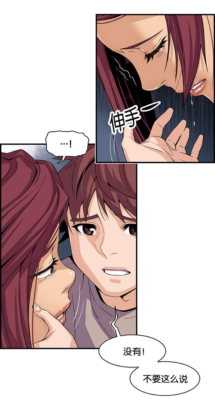 混乱记忆 第54话 第8页