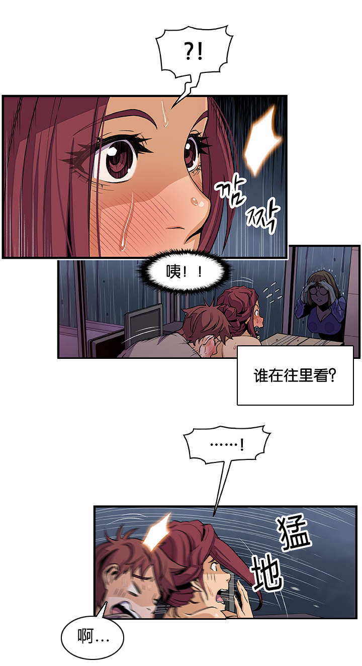 混乱记忆 第55话 第7页