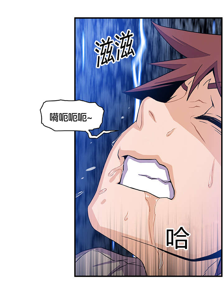 混乱记忆 第56话 第13页