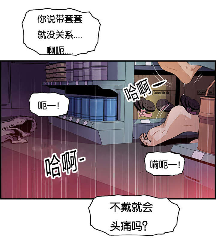 混乱记忆 第56话 第17页