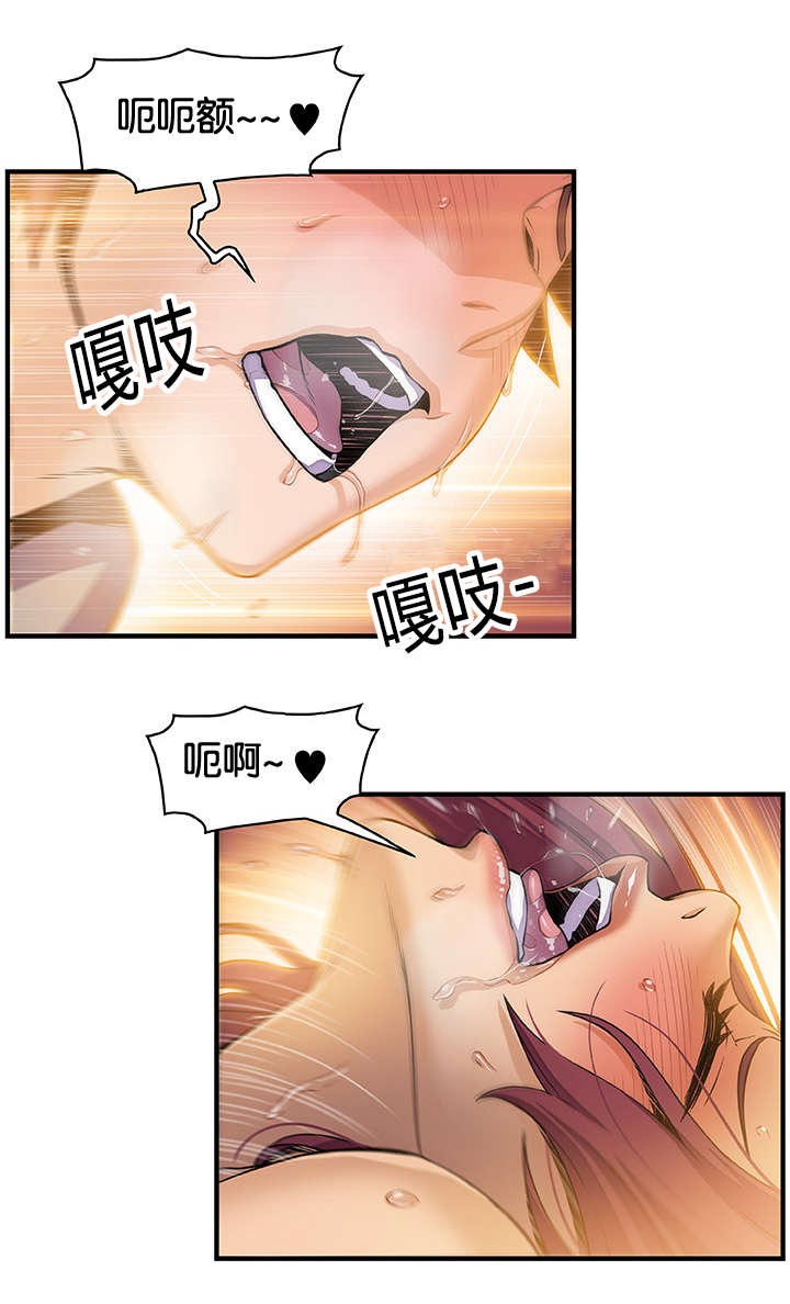 混乱记忆 第56话 第18页