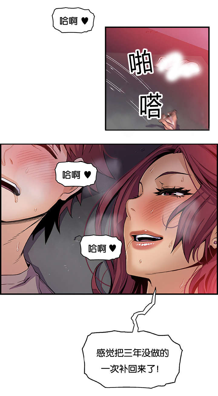 混乱记忆 第56话 第19页