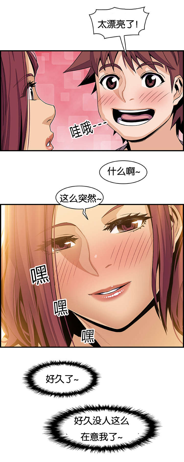 混乱记忆 第56话 第4页