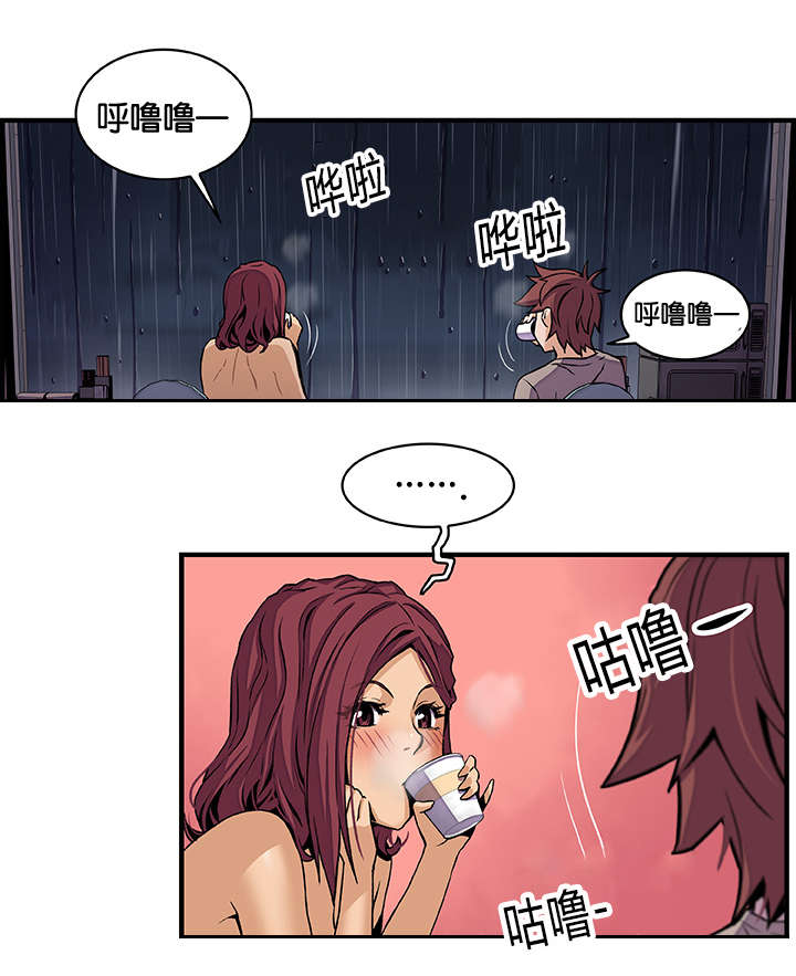 混乱记忆 第57话 第4页