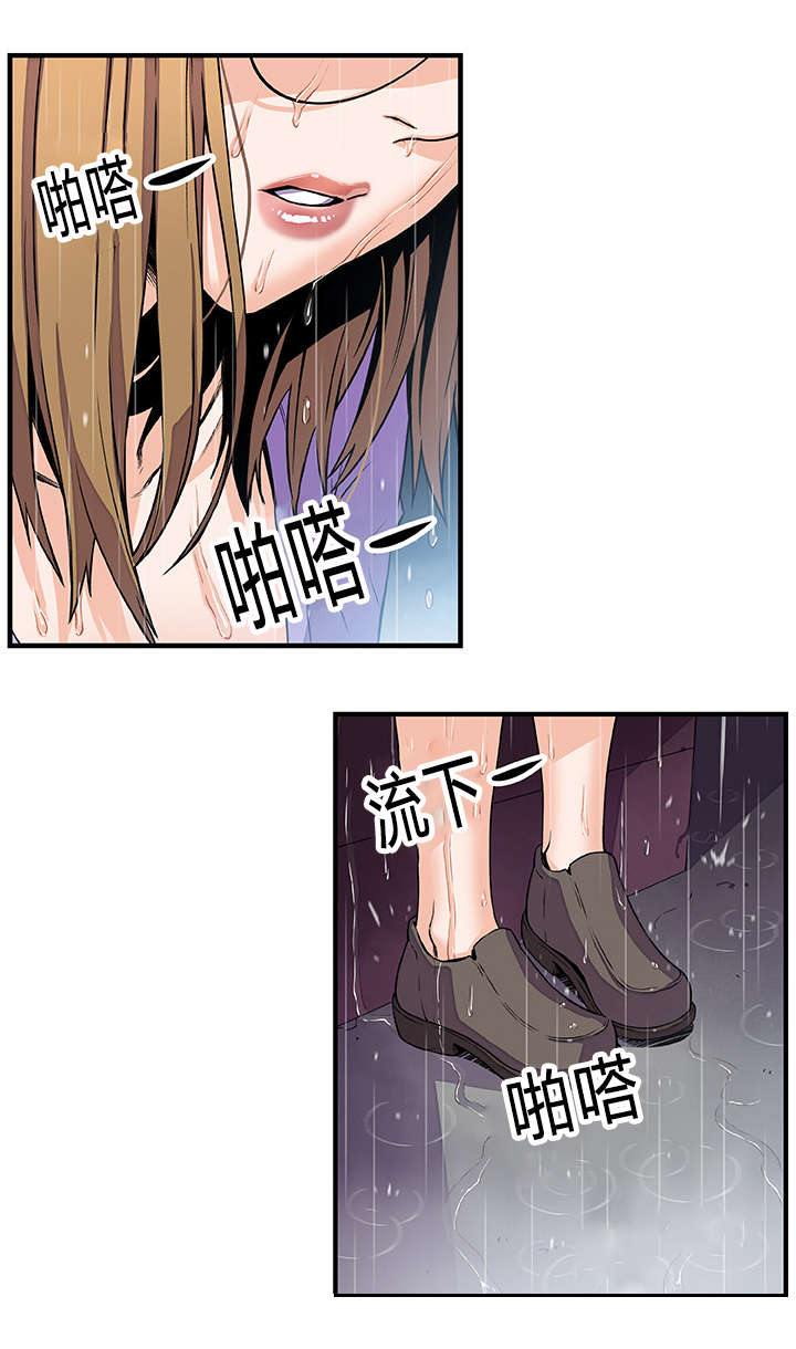 混乱记忆 第58话 第1页