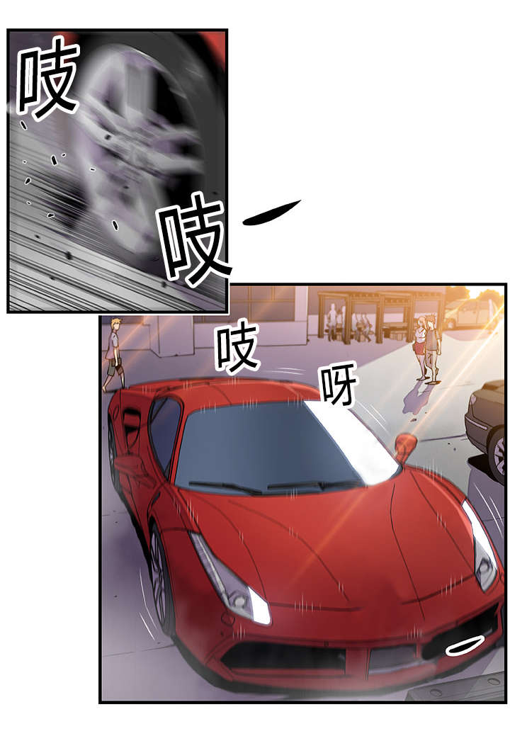 混乱记忆 第59话 第11页