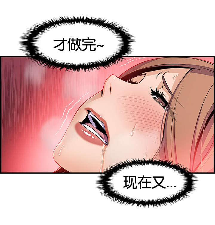 混乱记忆 第62话 第13页