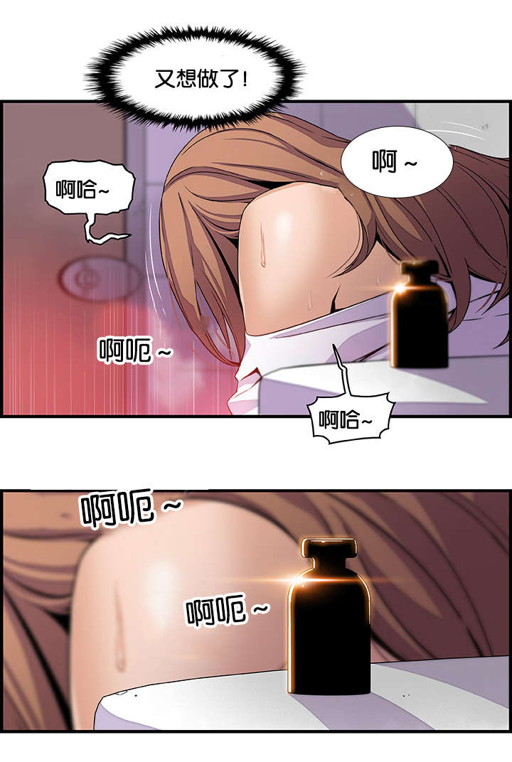 混乱记忆 第62话 第14页