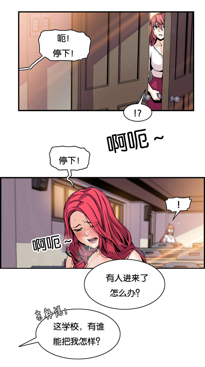 混乱记忆 第62话 第18页