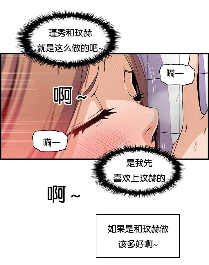 混乱记忆 第62话 第6页