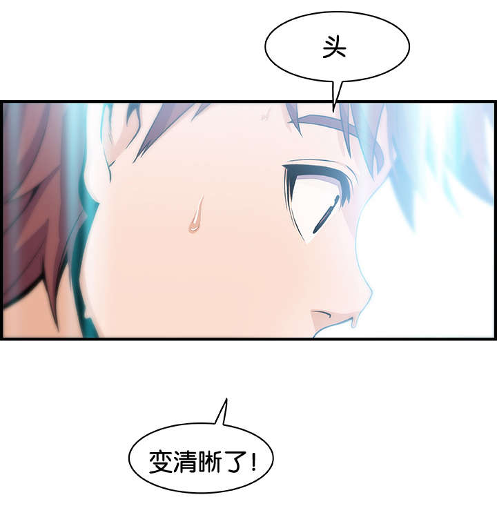 混乱记忆 第65话 第3页